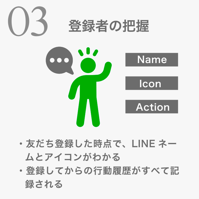 line-img03