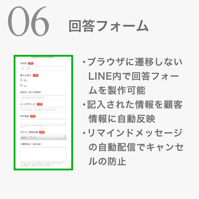 line-img06