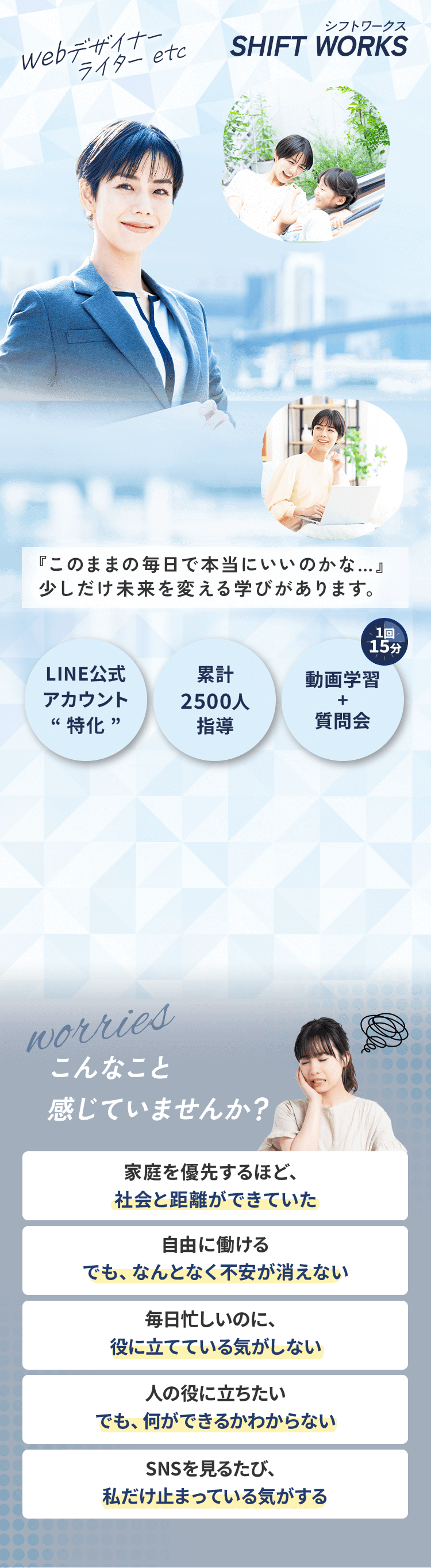 シフトワークス