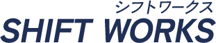 シフトワークス
